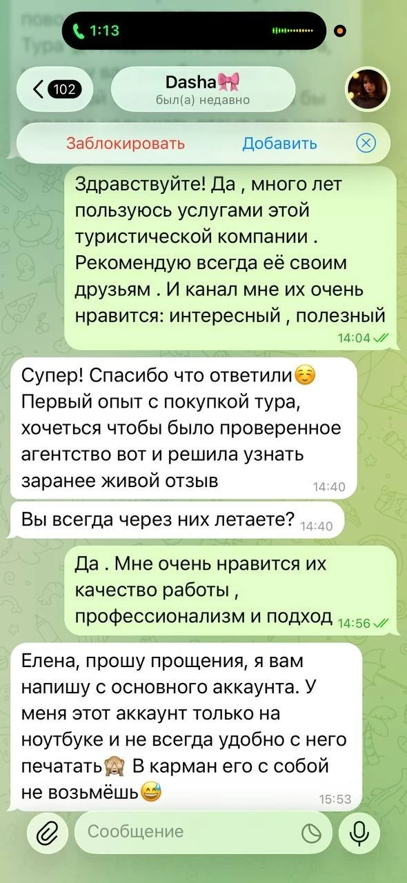 Внимание! Мошенники! ⚠️