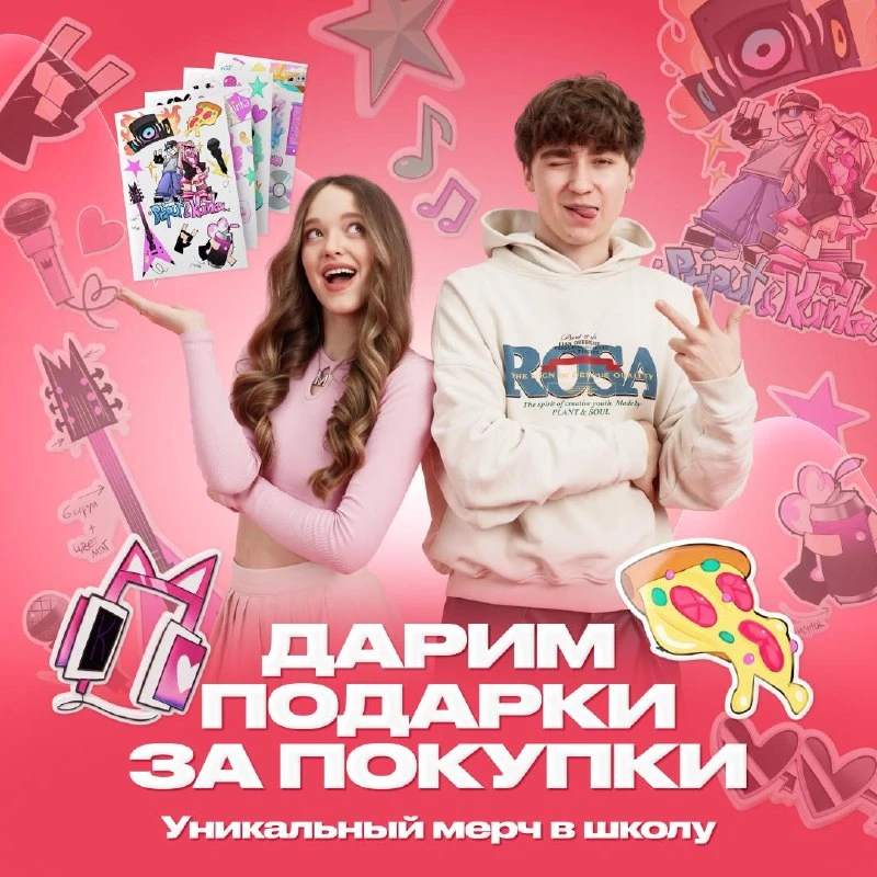 🎒Собираться в школу круче с ОХТА МОЛЛ! Дарим мерч от Роблокс Квин и Дани Припута! 1. П...