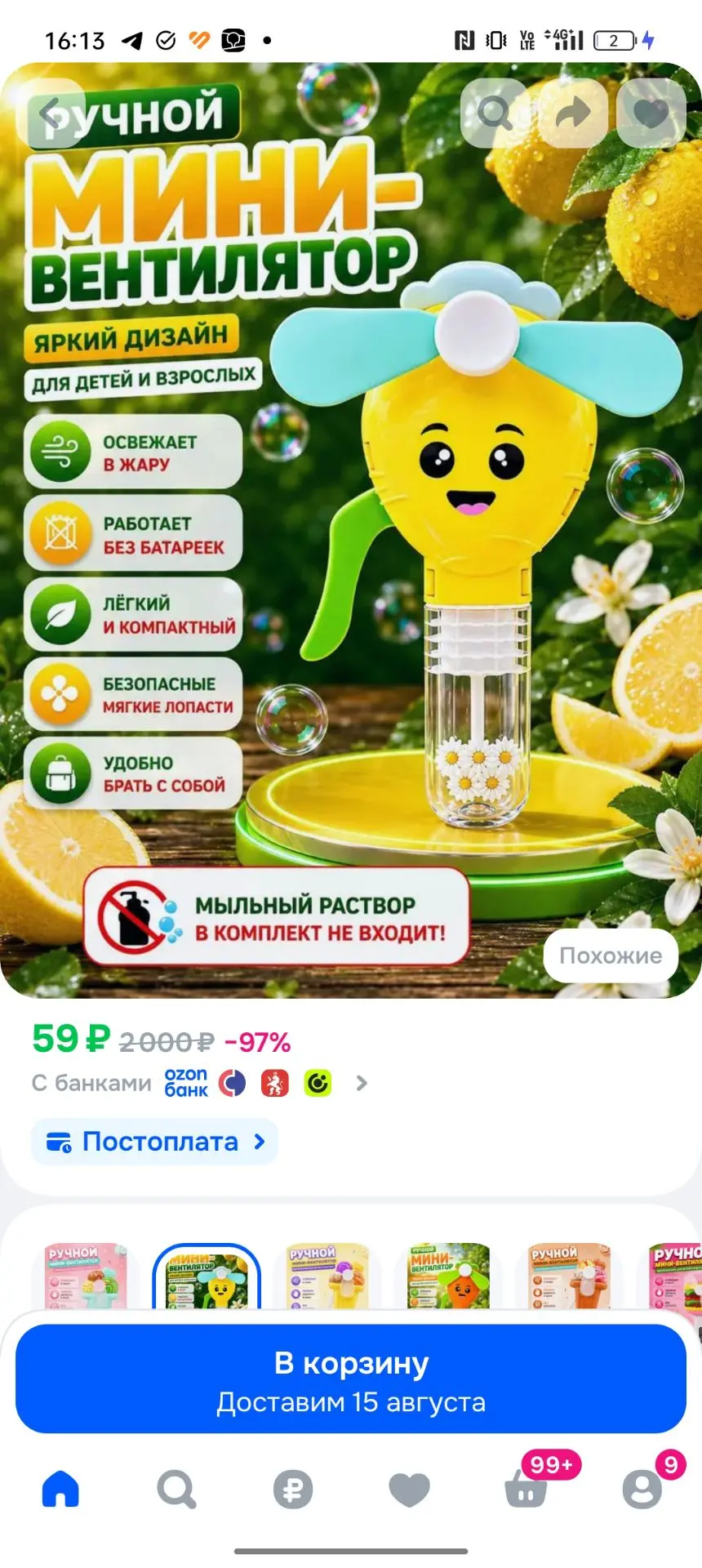 Ручной мини-вентилятор Лимон детский механический без батареек портативный.