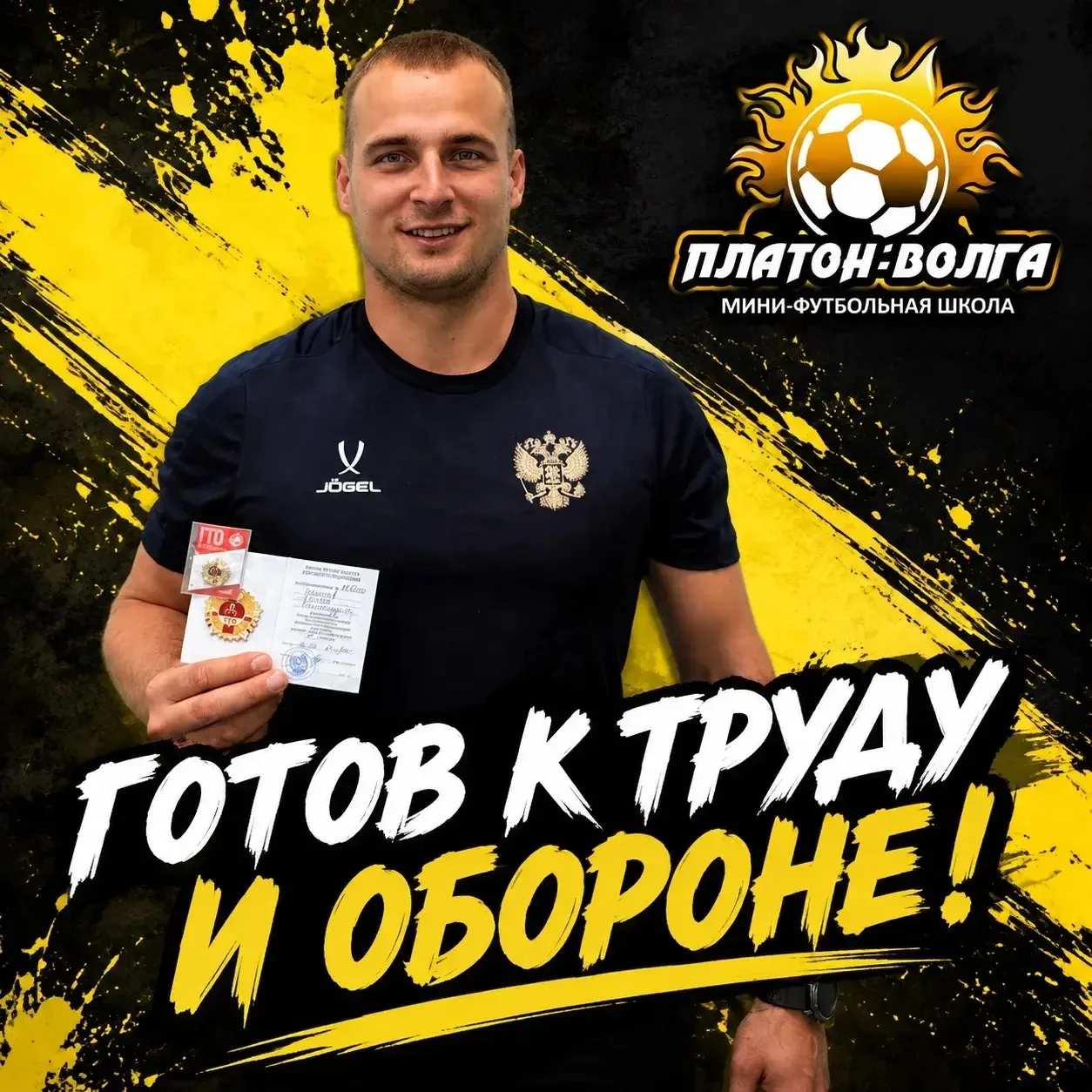 Настоящая гордость и пример для наших воспитанников! ✨