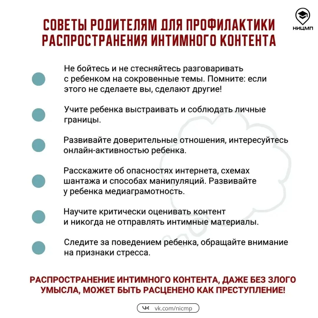 🔞 В России растет число преступлений против половой неприкосновенности детей