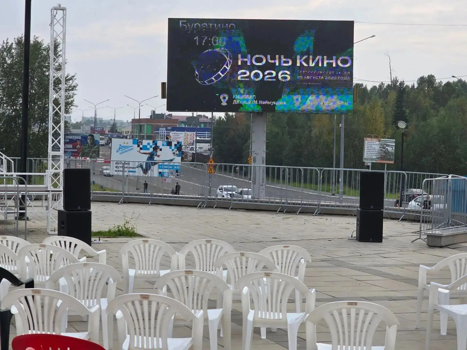 Акция «Ночь кино 2026» прошла в Усть-Илимске 🎬