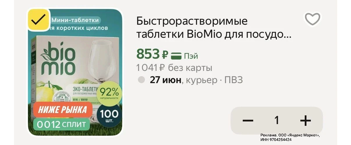 Цена с промо - HOMЕ10🔥 вводи в корзине !Воспользлваться можно только сегодня 1 раз ‼️