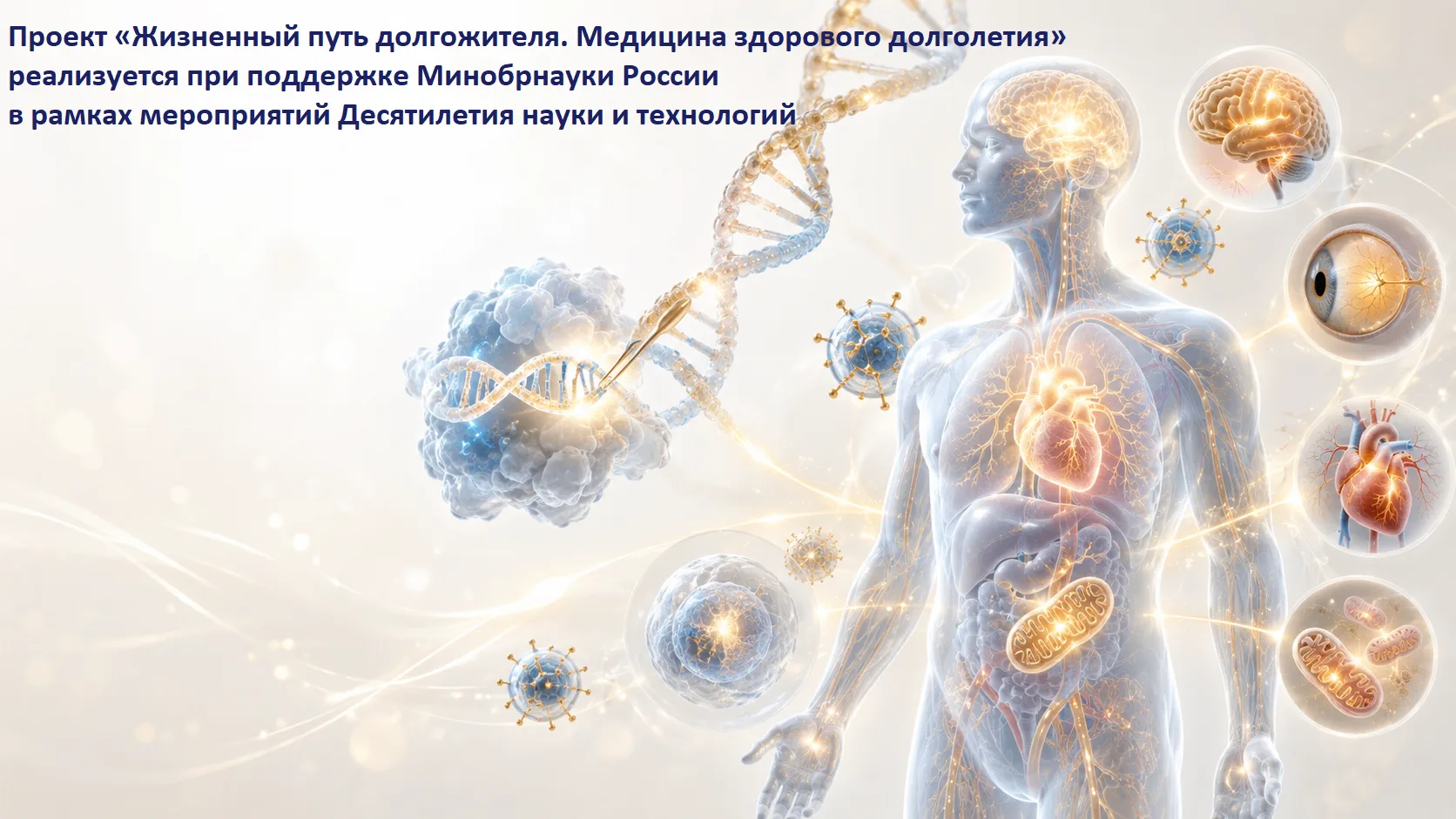 #новостинауки