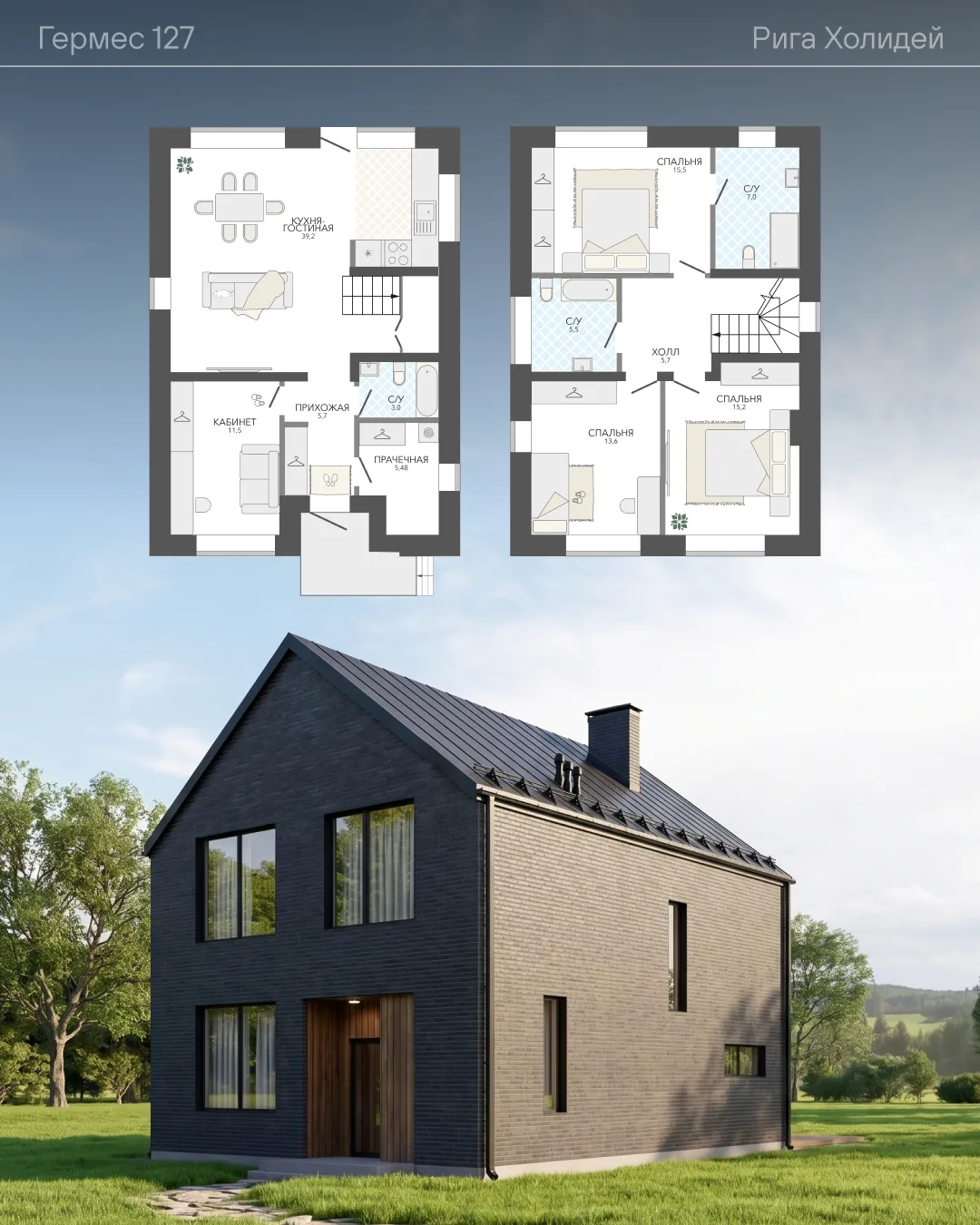 🏠 Гермес 127 запоминается сразу 😍
