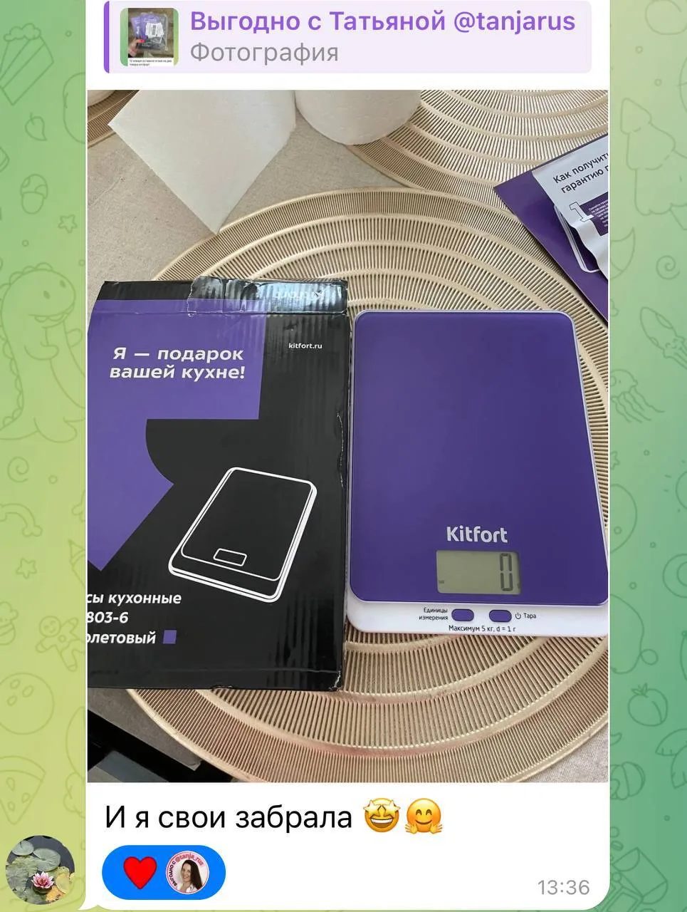 Весы БЕСПЛАТНО за любой отзыв, о купленной технике Kitfort❤️‍🔥
https://kitfort.ru/action-review/

▫