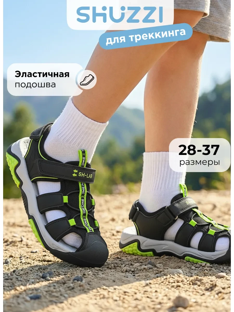 ⚡️ Спортивные сандалии летние, Shuzzi