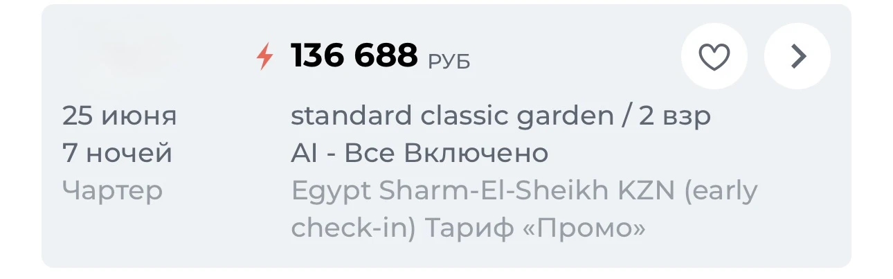 Кто на чемоданах ?
Египет на 2 взрослых 🔥🔥🔥🔥