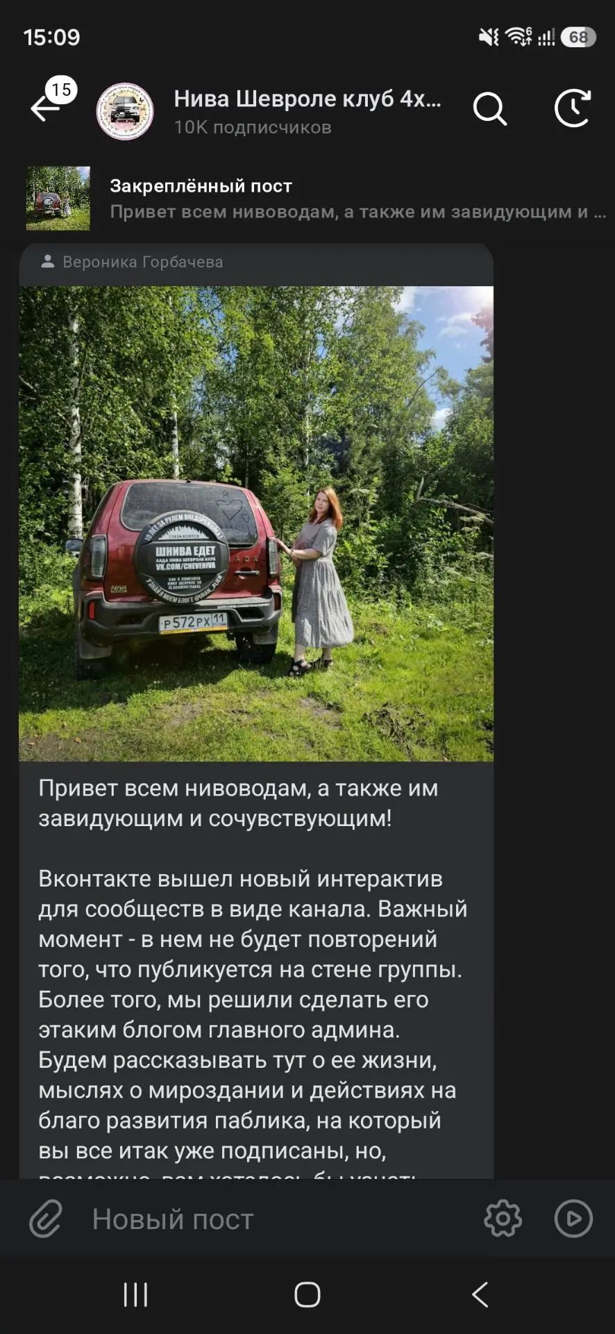 В нашем нивосообществе ВК есть канал, в котором админ пишет про свою ниву тревел.

Ссылка на него ht