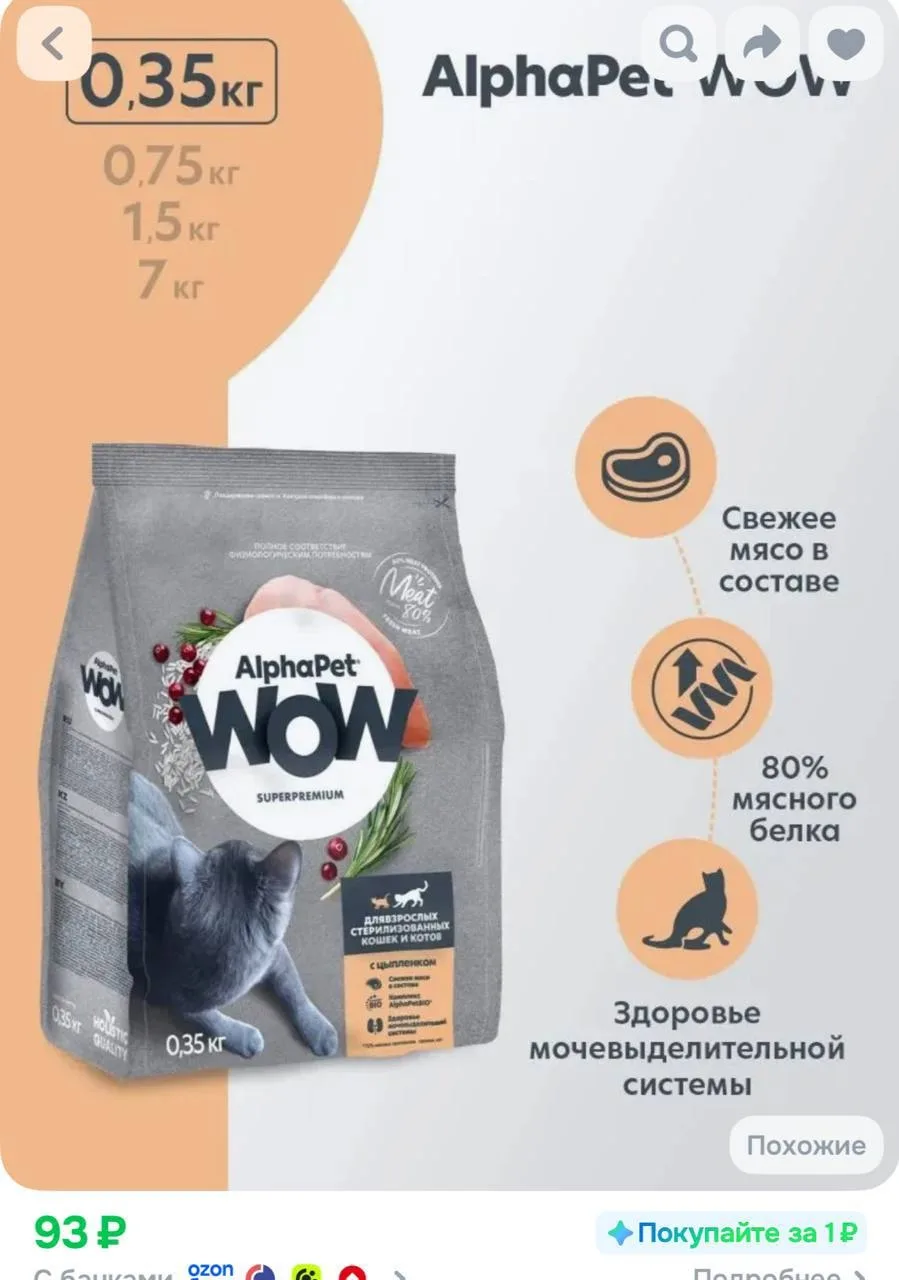 https://ozon.ru/t/J51R0T1