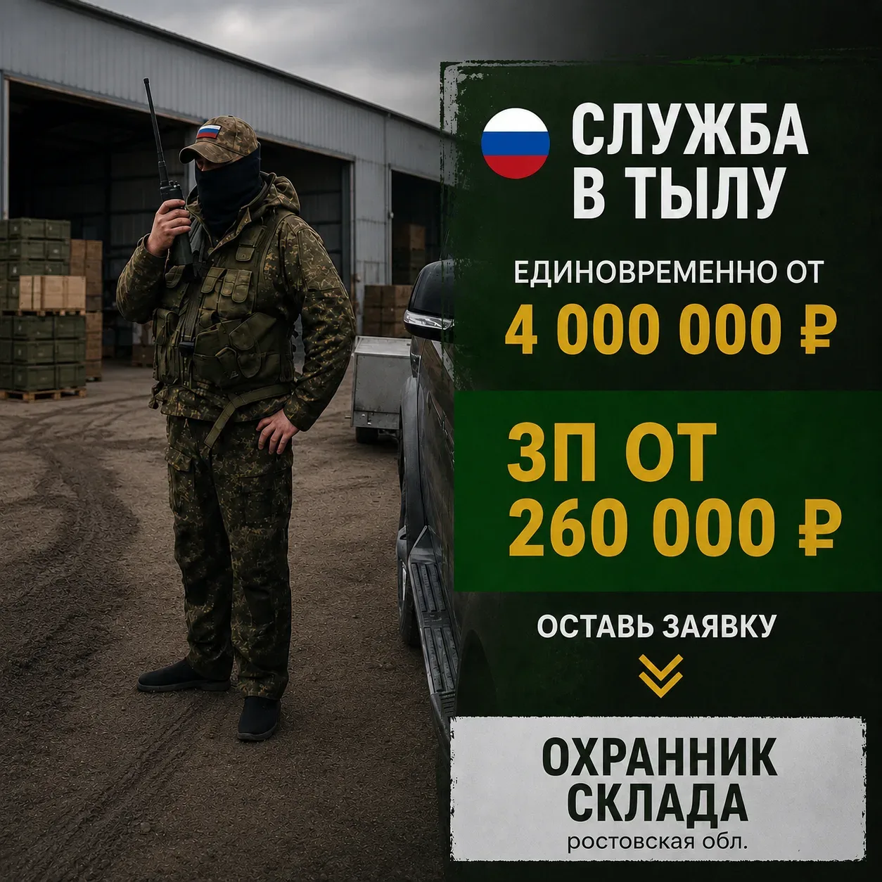 🛡 Требуются охранники