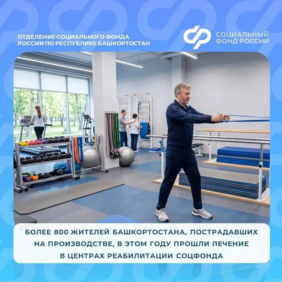 Граждане, пострадавшие на производстве, могут ежегодно проходить курс лечения по программе реабилита