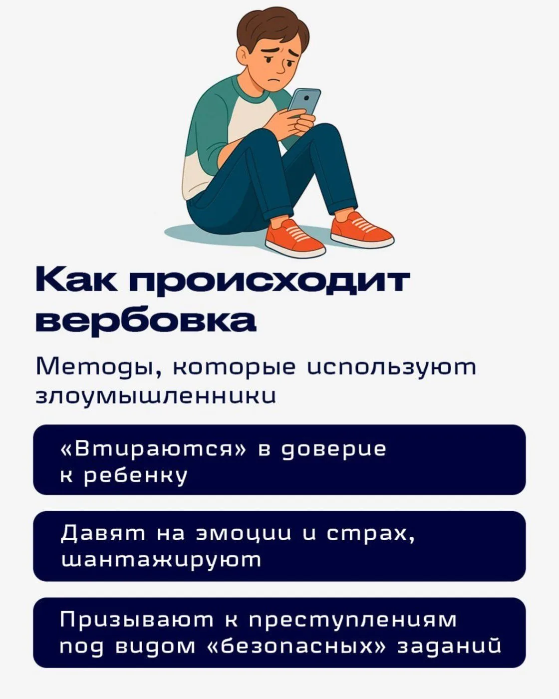 ВНИМАНИЕ! ВЕРБОВКА!!!