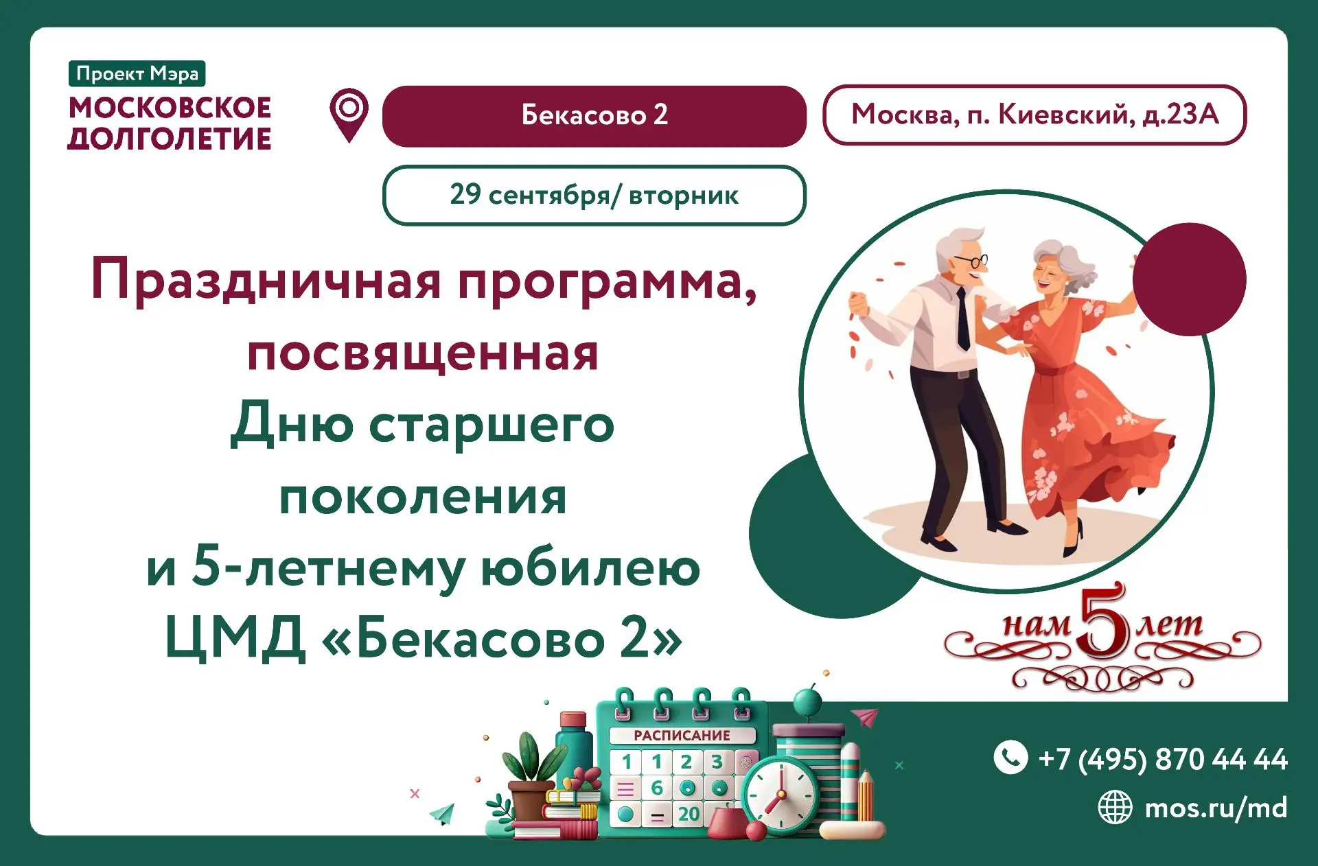 Дорогие друзья!