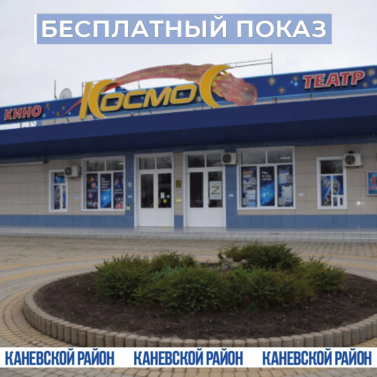Понедельник — повод сходить в кино