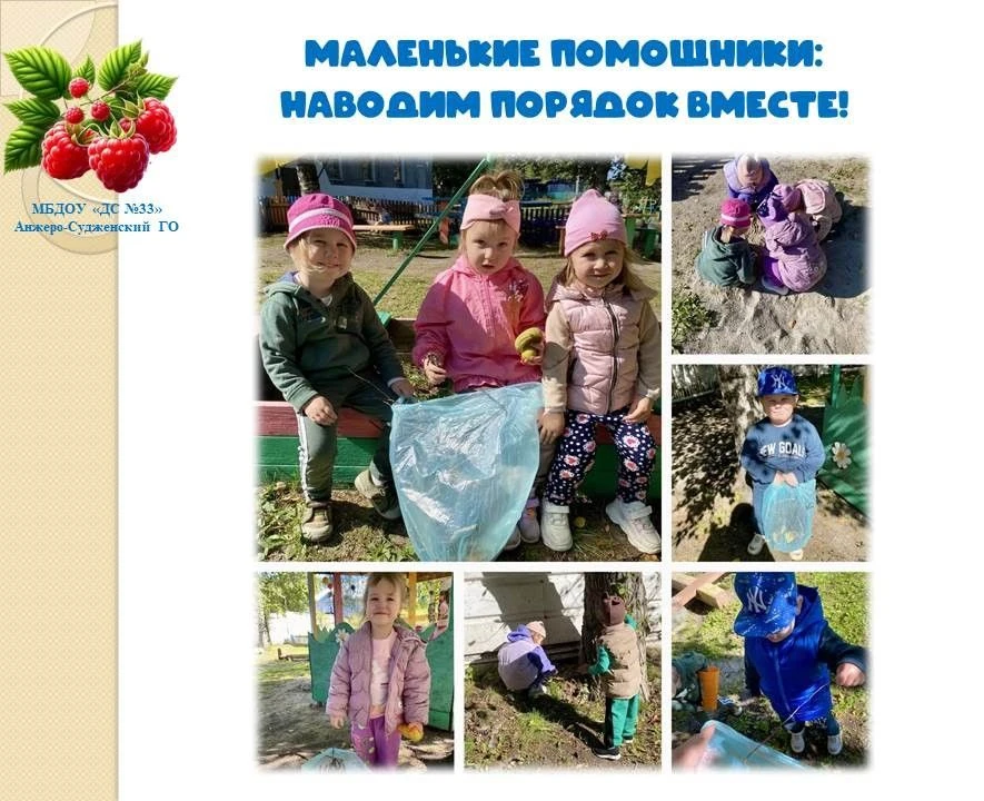 Сегодня в  младшей группе прошёл настоящий трудовой десант!