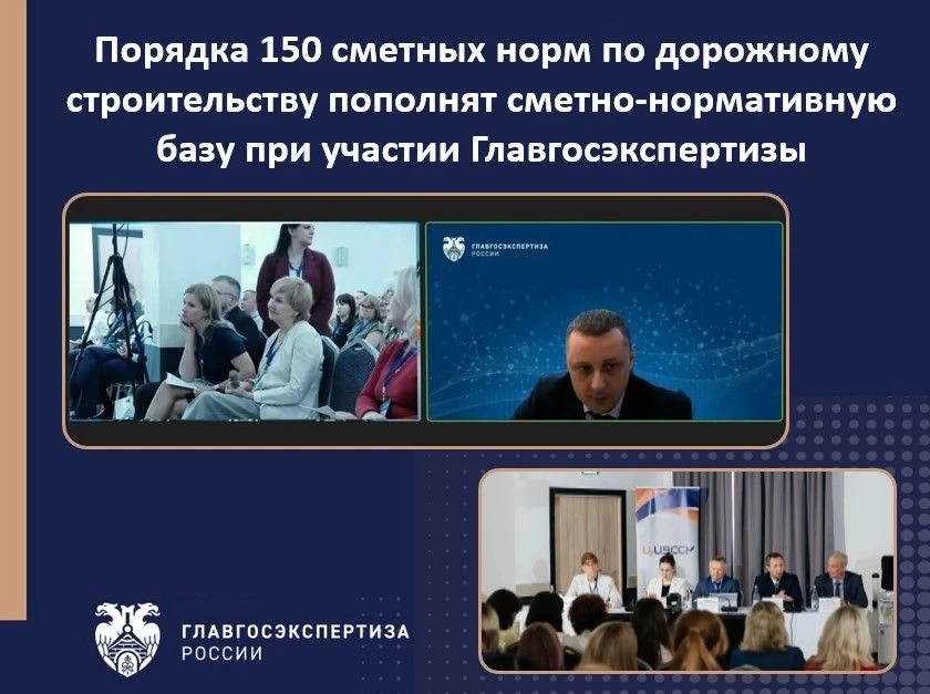 Об этом сообщил начальник Управления сметного нормирования Главгосэкспертизы России Анд...