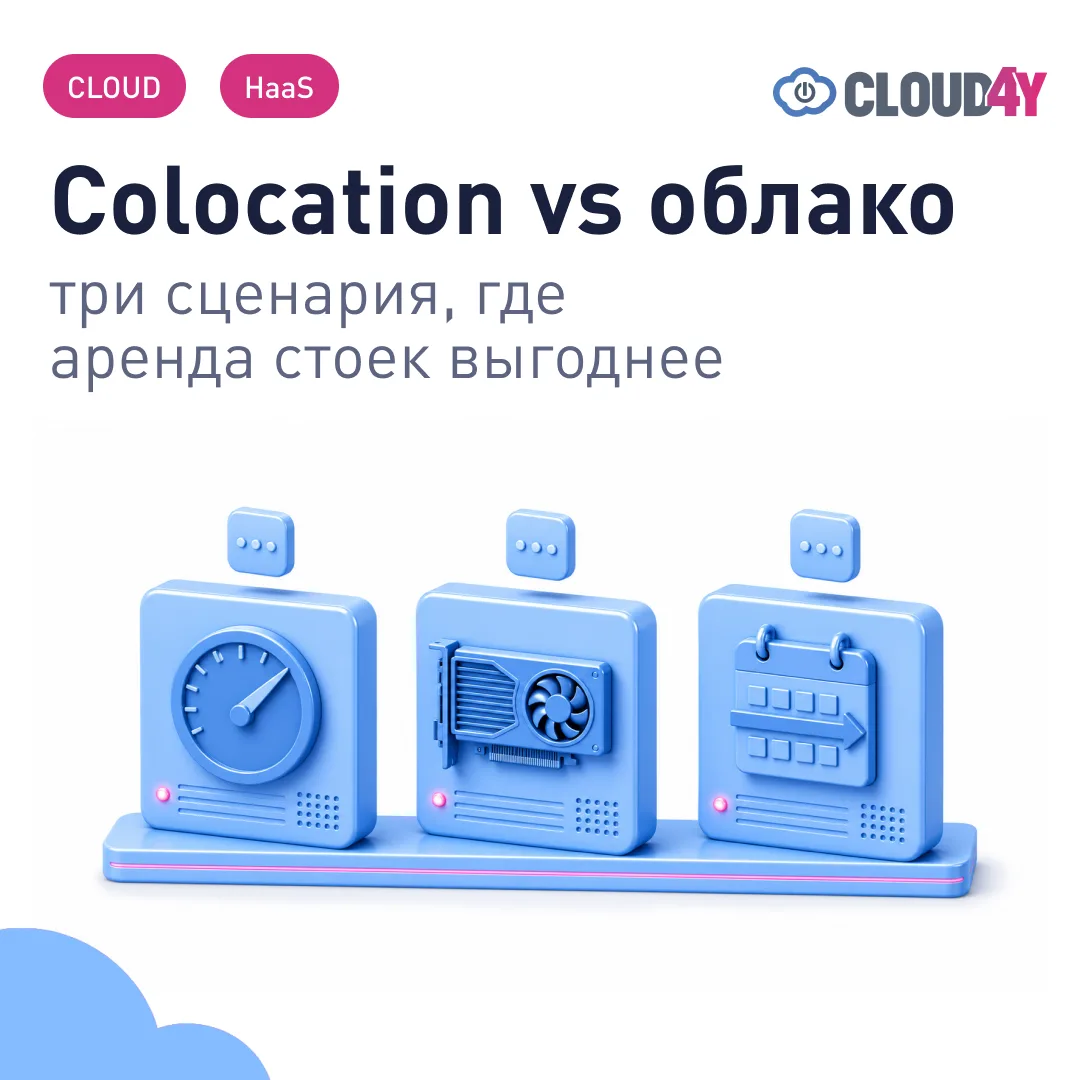 Облачный счёт за стабильную нагрузку часто оказывается выше, чем кажется на старте.