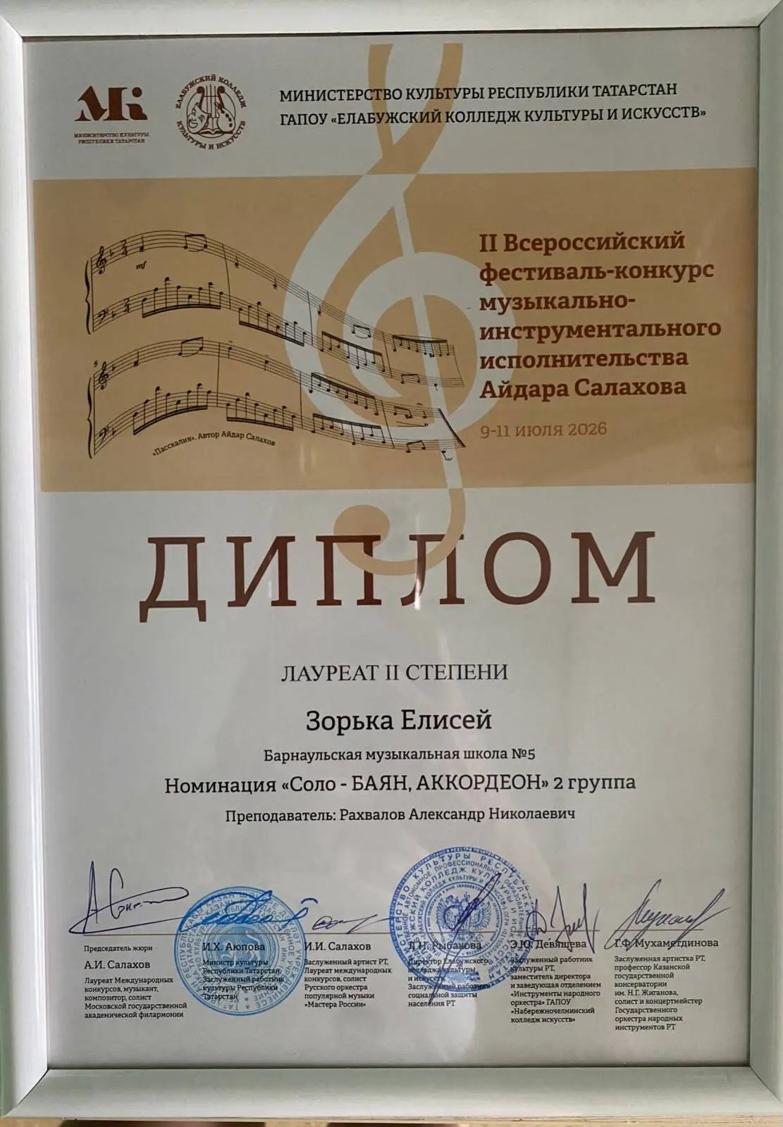 С 9 по 11 июля в Елабужском колледже культуры и искусств состоялся II Всероссийский фес...