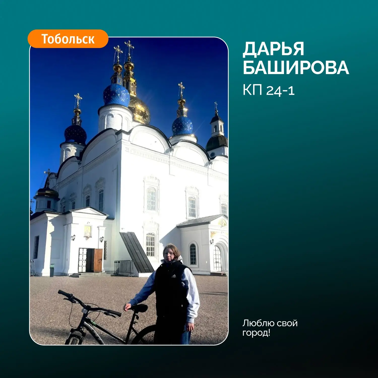 Продолжаем собирать пазл большой страны. 

У каждого человека есть место, с которым связаны самые те
