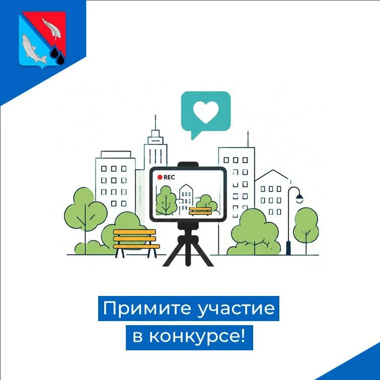 🎥 Сахалинцев приглашают принять участие в конкурсе «Блогеры благоустройства»

Стартовал прием заяво