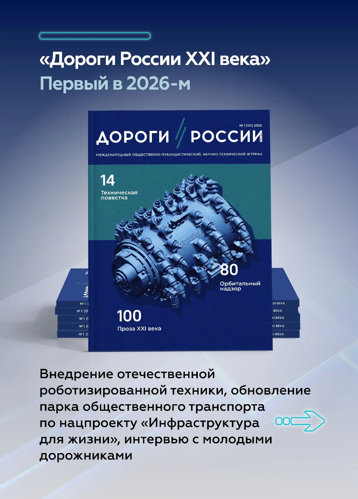 А вот и свежая пресса!