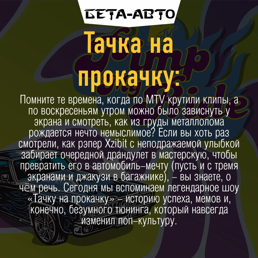 Понравился пост? Ставьте ❤️ и пишите в комментариях: какая прокачка из шоу запомнилась ...