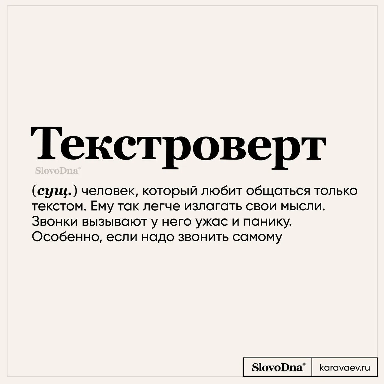 Почему все не могут быть как я.