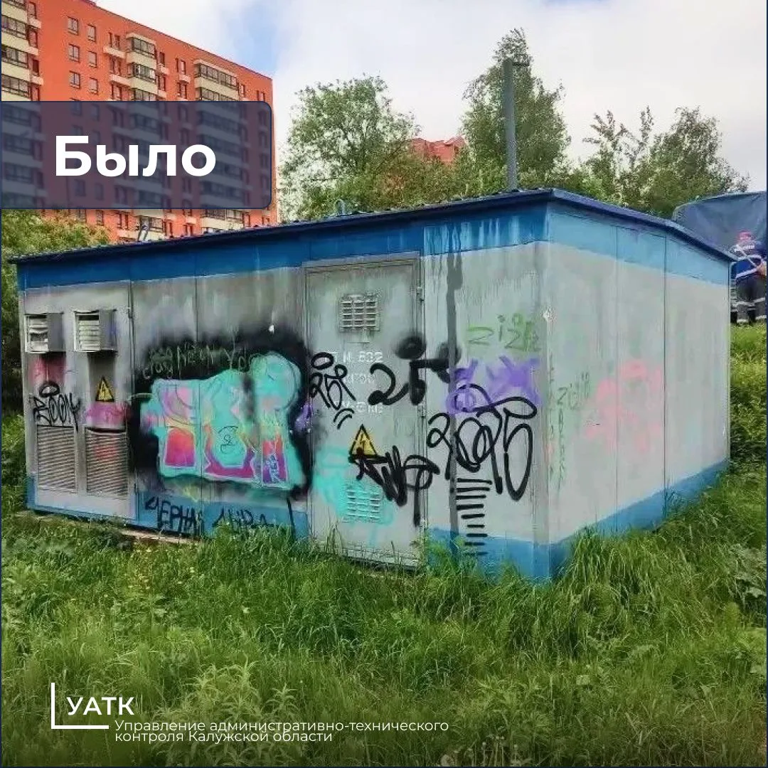 ⚡️ Жители сообщили — проблему решили

В управление через платформу «Решаем вместе» поступило обращен