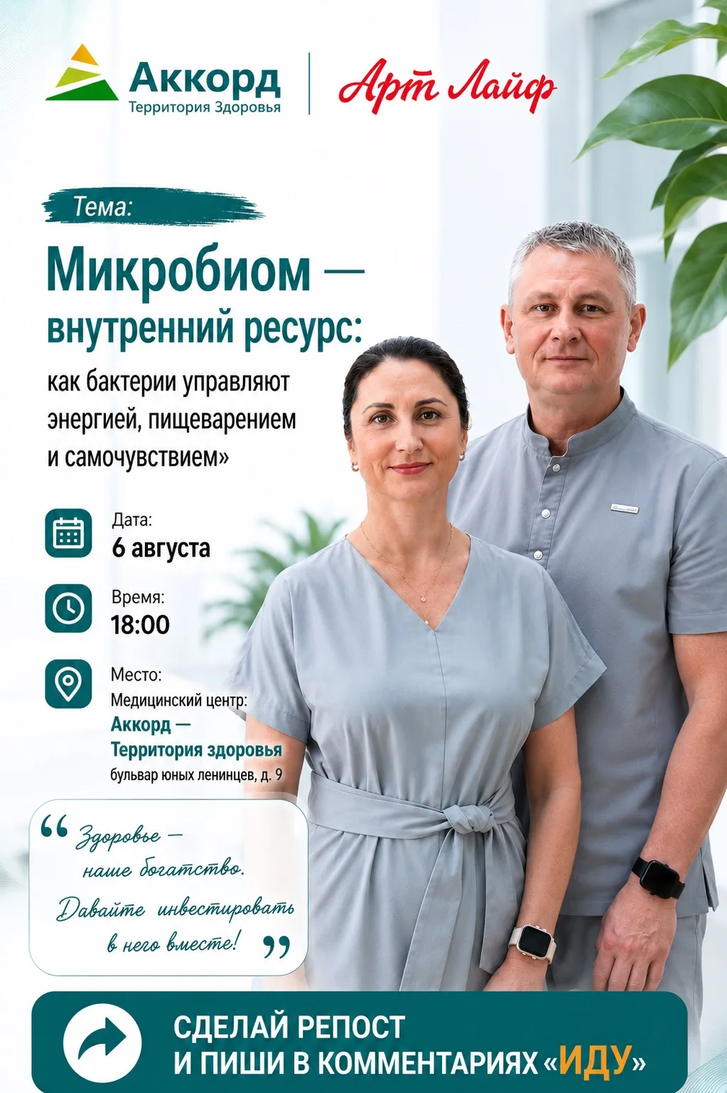 Медиа публикации