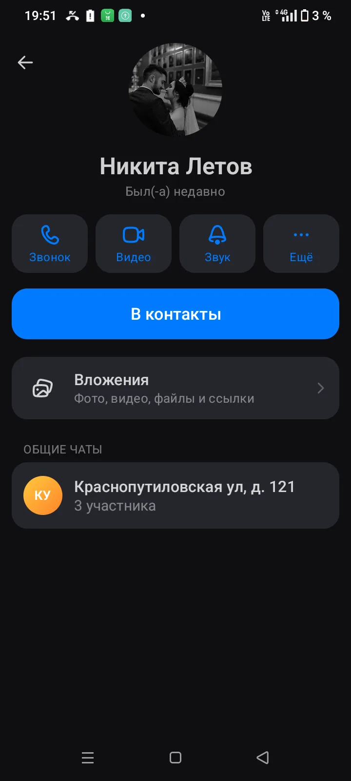 ⚡ Уважаемые соседи! Если вы видите вот такой чудесный профиль, копирующий мою страницу ...