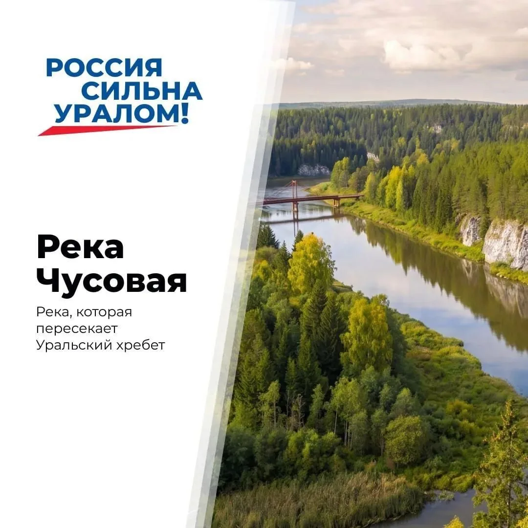 Чусовая — река с уральским характером

Она не просто течёт среди красивых берегов. Когда-то Чусовая 