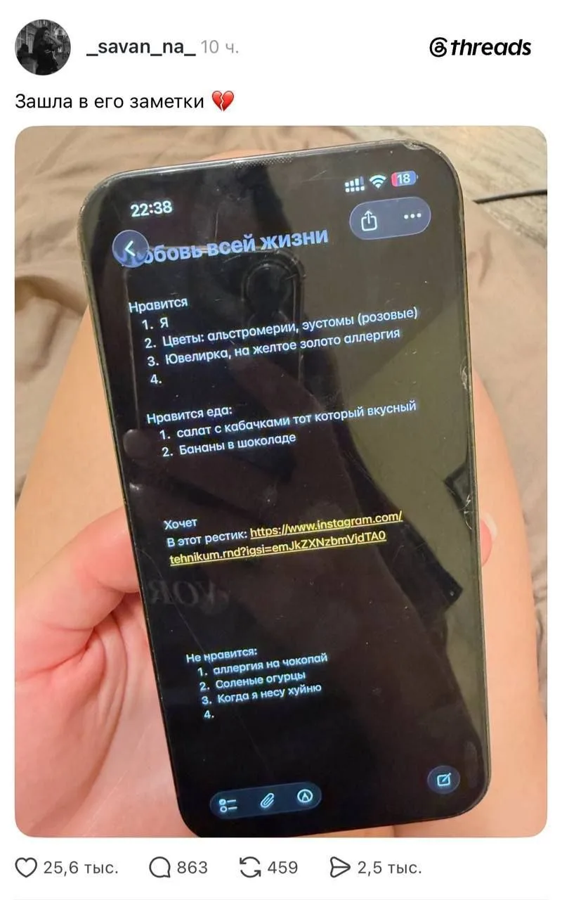 Это любовь)