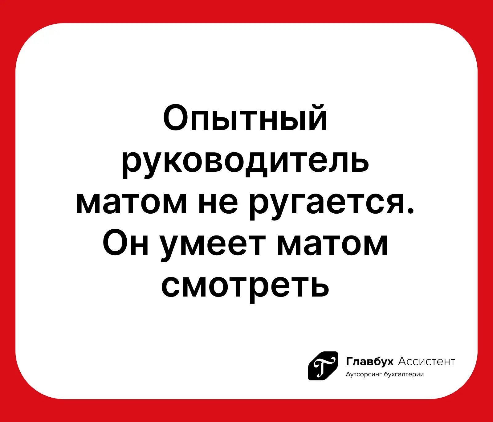 А вы?

❤️ — не ругаюсь
🔥 — ругаюсь
👌 — пока никто не слышит
😂 — и смотреть могу, и дорогу подсказ
