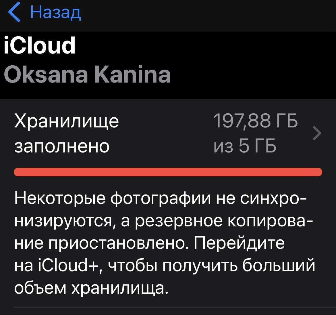 Напоминаю😊У меня критически был перегружен айфон и ни на что не реагирова. Удаляла, переносила на к