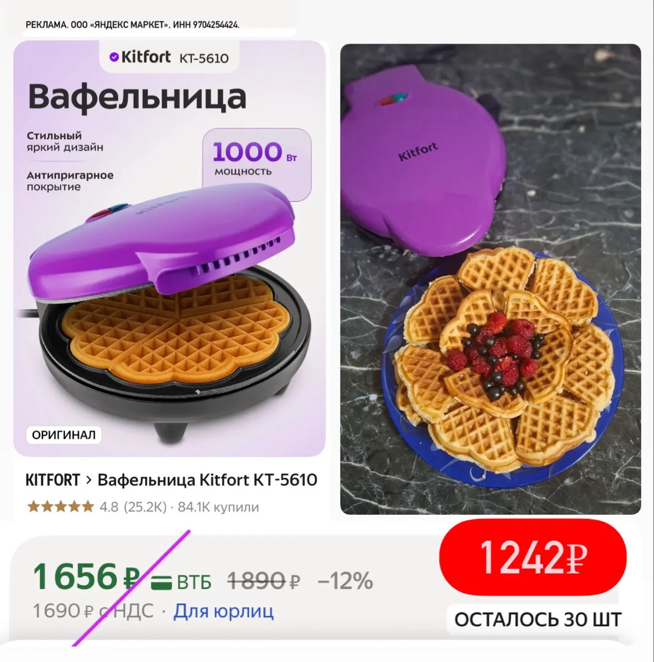 Мощная вафельница со скидкой🧇😋