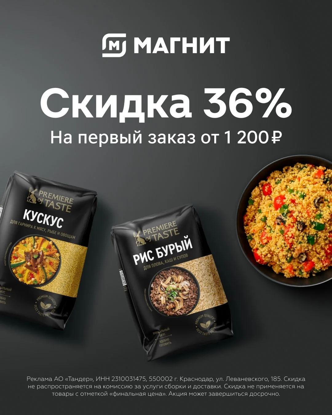 🛒 Актуальные промокоды в Магнит: акции и доставка

На первый заказ:
🟥 25GGAEN99 — скидка 31% от 20