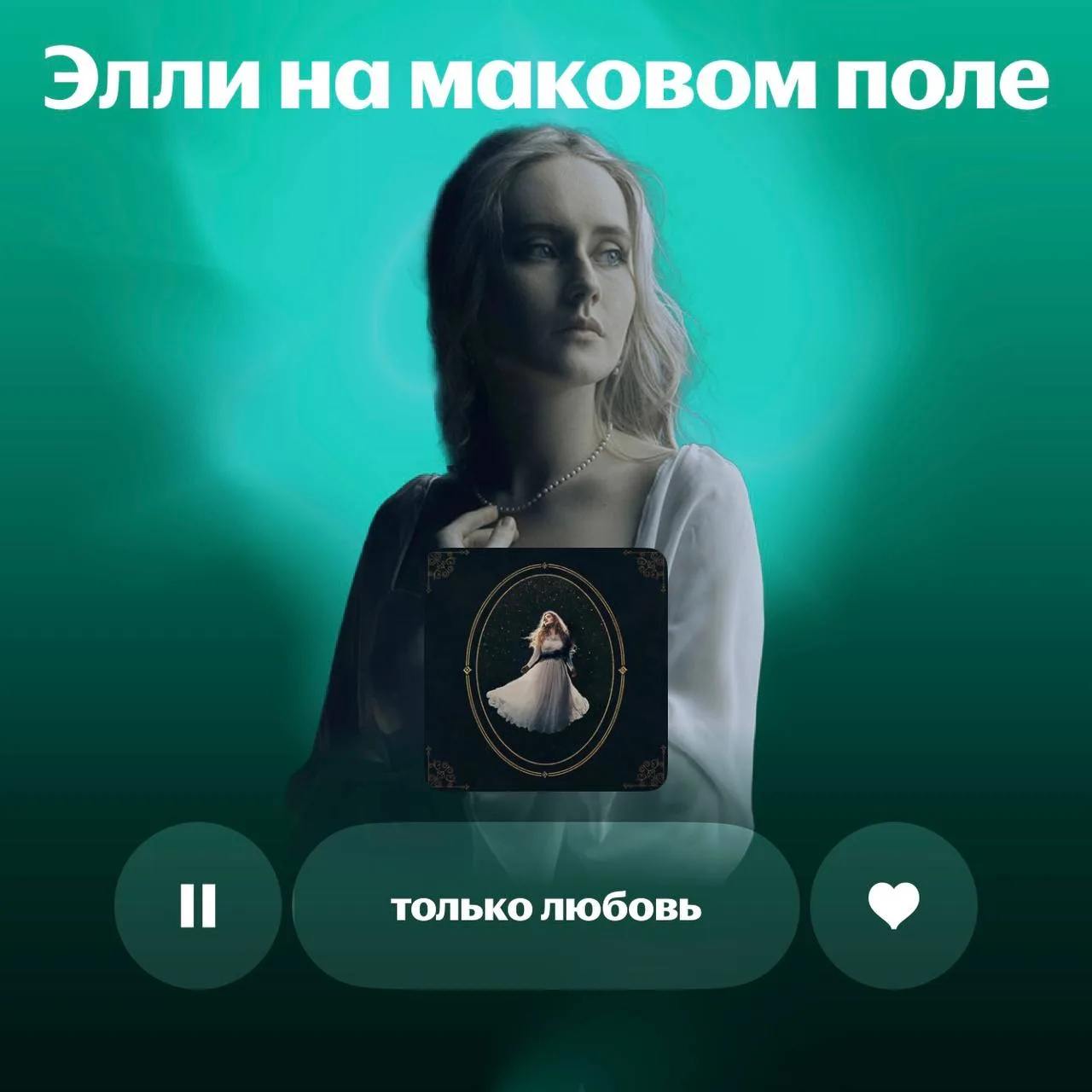 ❤️ Любимые артисты в центре внимания  Во-первых, это красиво.   Опытным путём доказали: бесконечно с