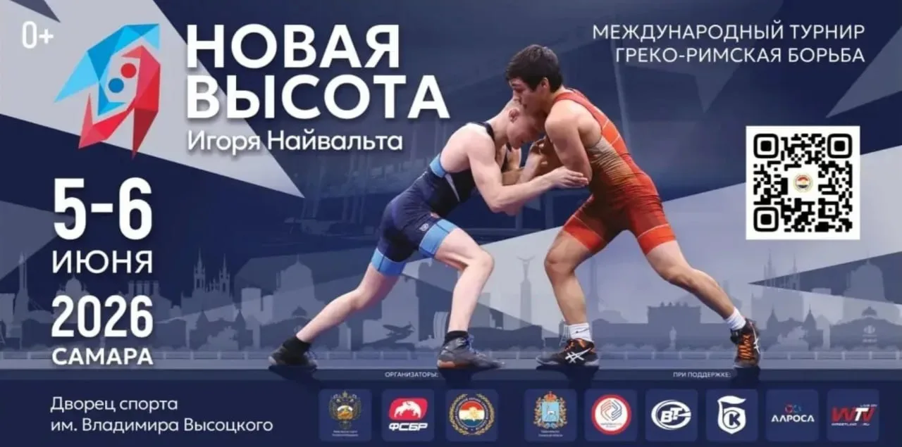 Видеотрансляция международного турнира по греко-римской борьбе "Новая Высота"
