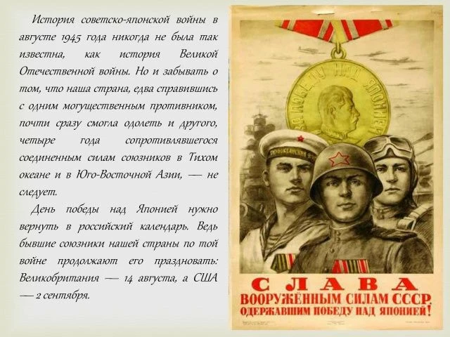 3 сентября — важная памятная дата в истории нашей страны!