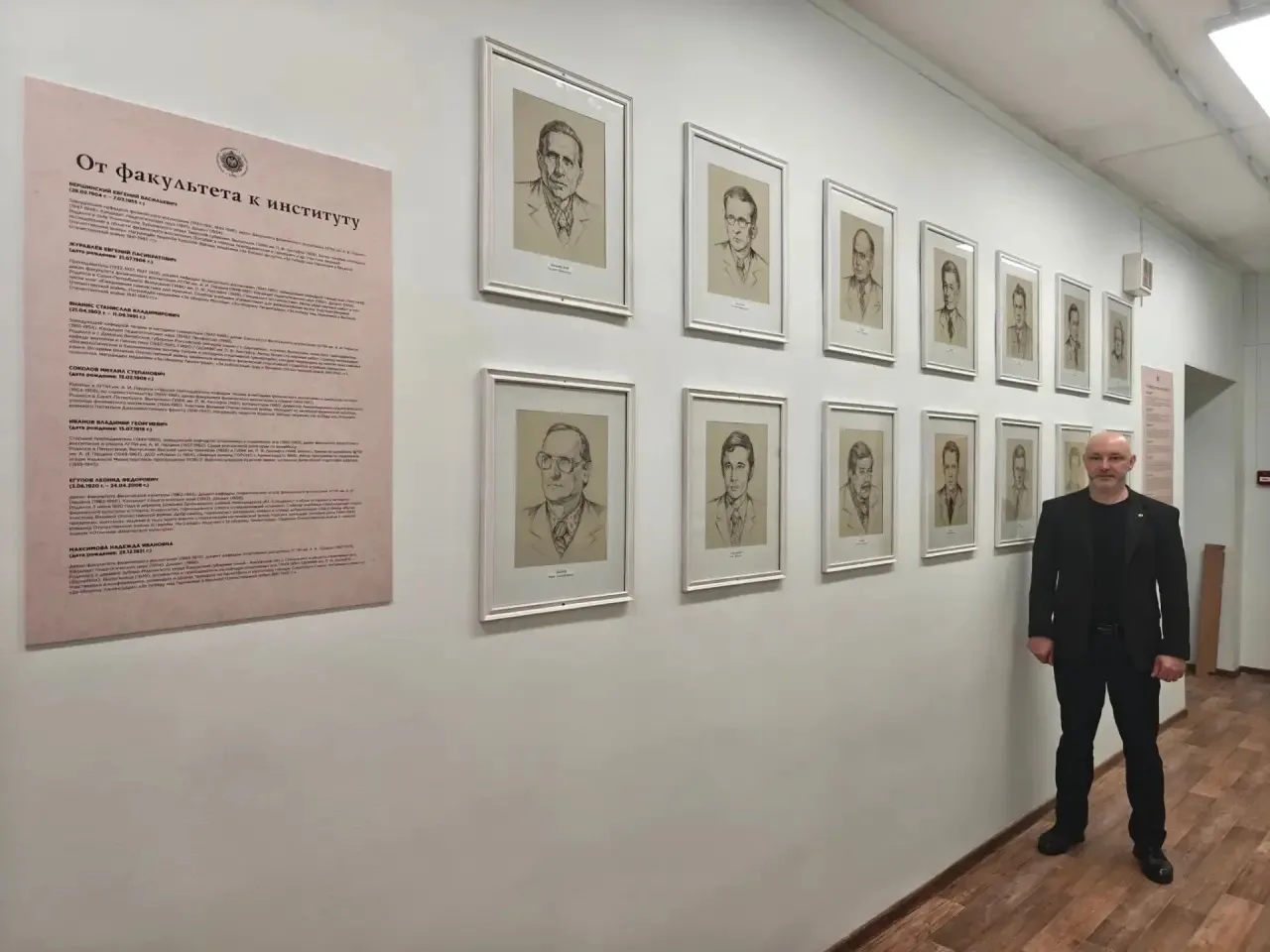 📖«От факультета к институту»: история ИФКиС в лицах