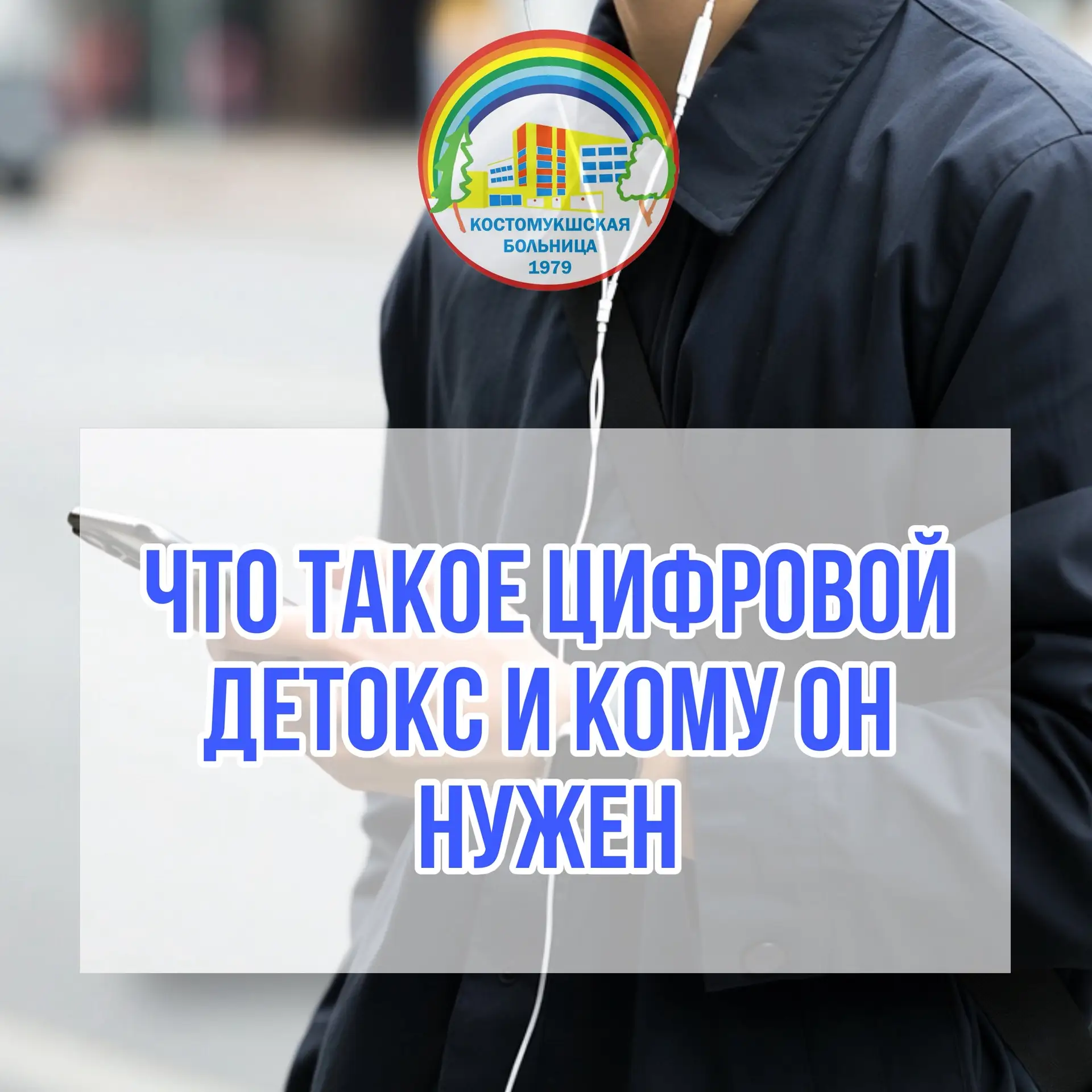 Цифровой детокс — это сознательное ограничение использования гаджетов на определённое время.

Это не