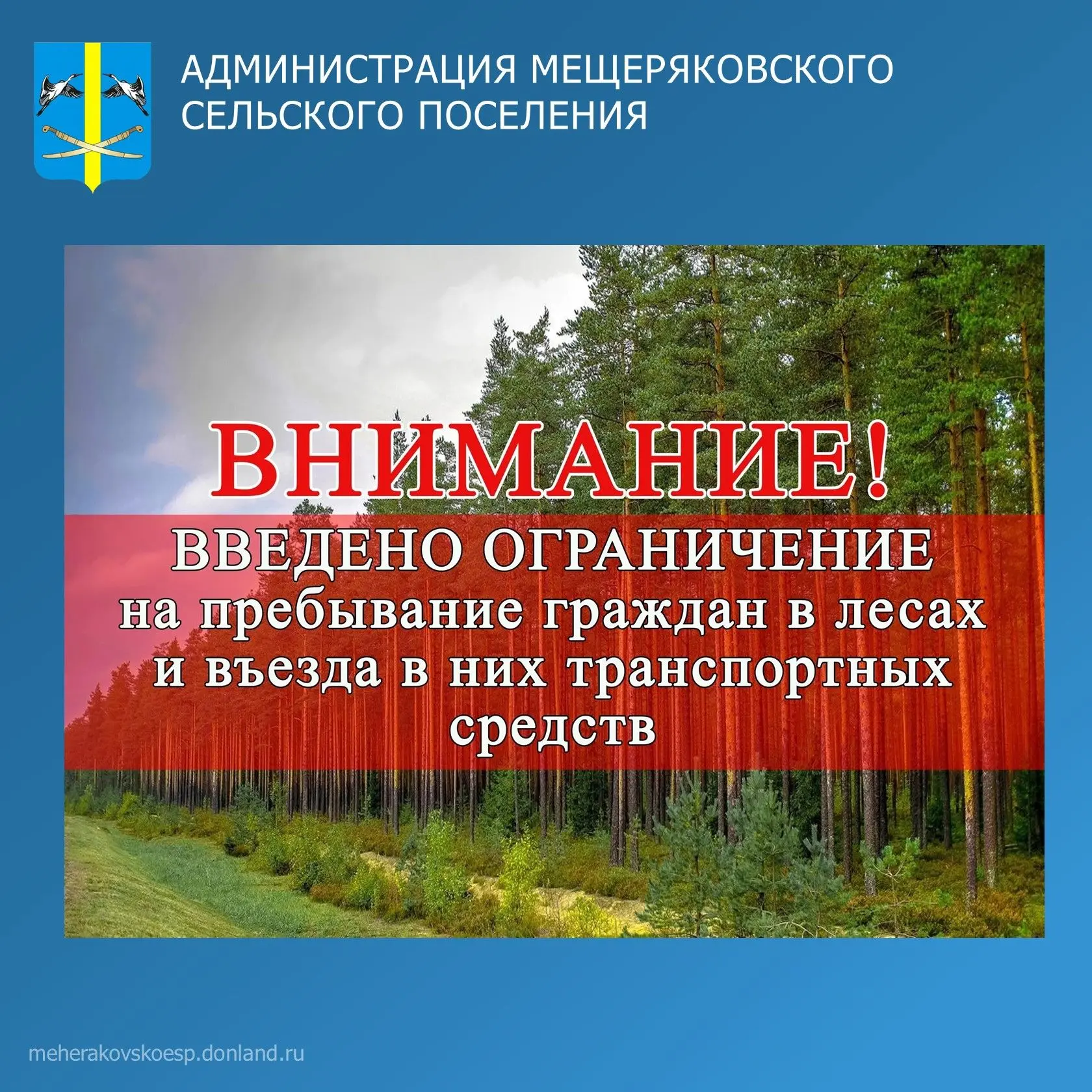 📌 В связи с установлением особого противопожарного режима, в целях обеспечения пожарно...