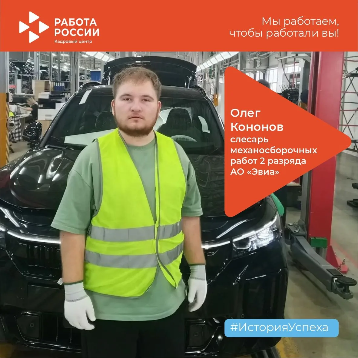 🛠️ Первая работа мечты: как Олег Кононов начал карьеру на крупном заводе