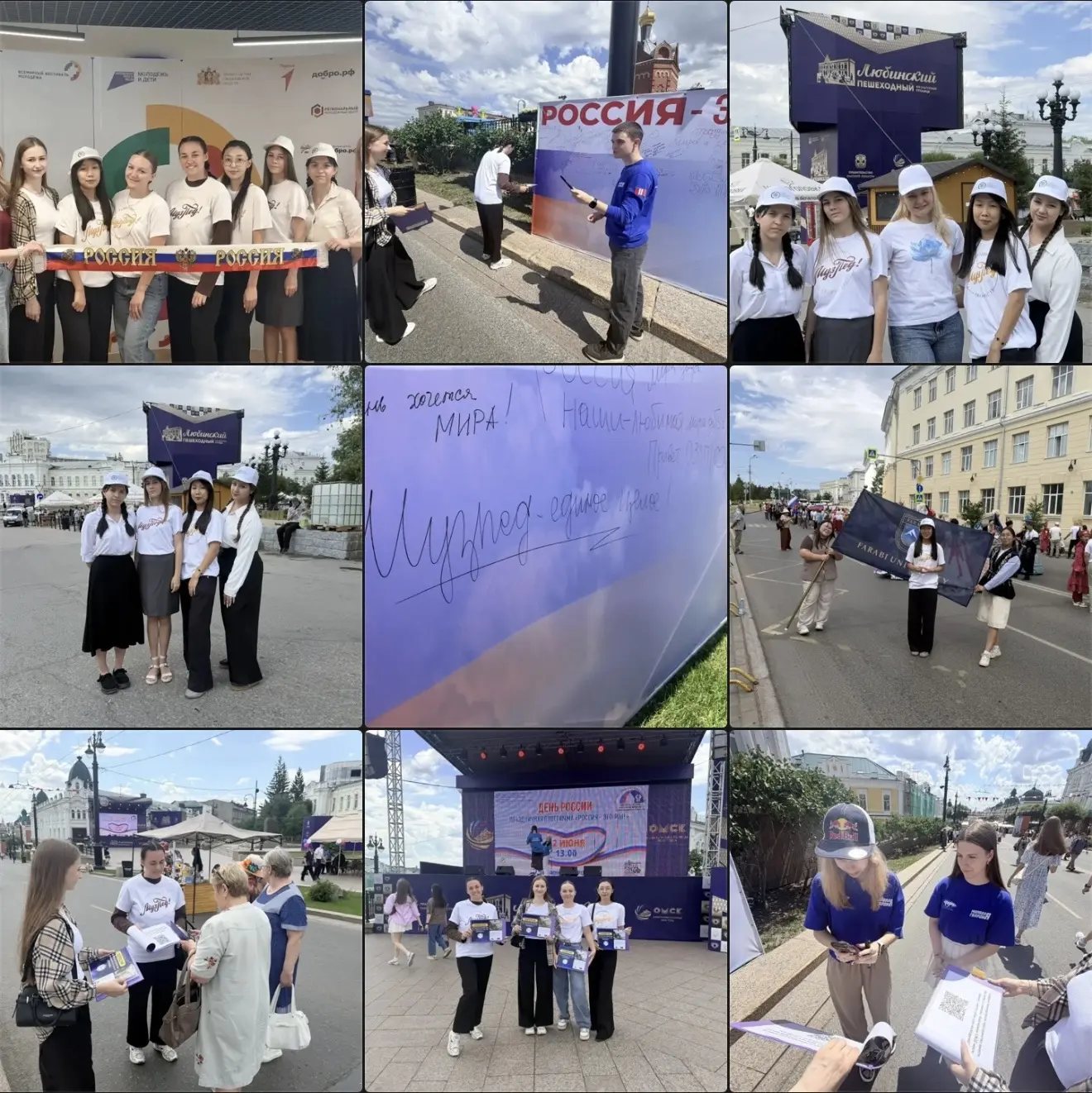 🌟12 июня, в День России 🇷🇺, студенты МУЗПЕДа вновь доказали свою активную гражданскую позицию! Ак