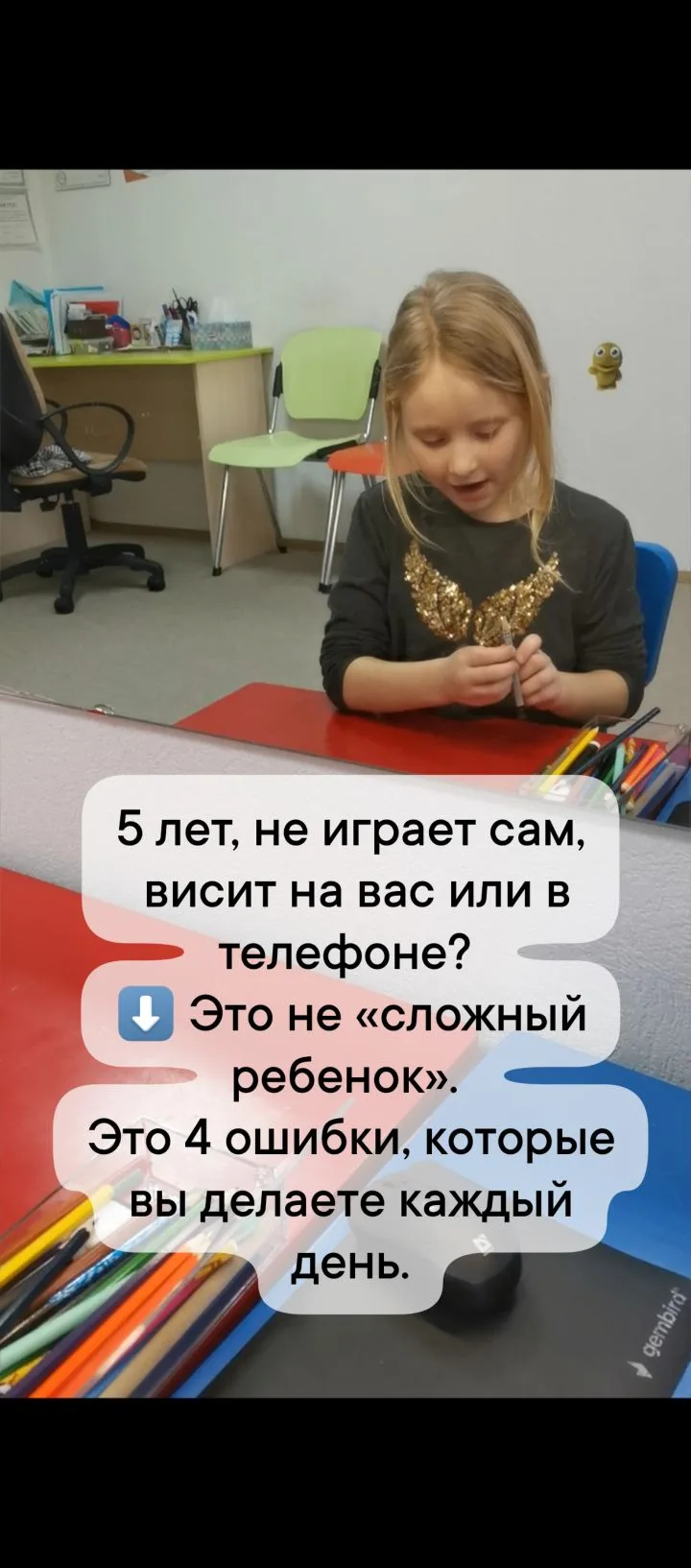 ⭕️Почему ребенок в 5 лет не играет один и когда это становится проблемой?