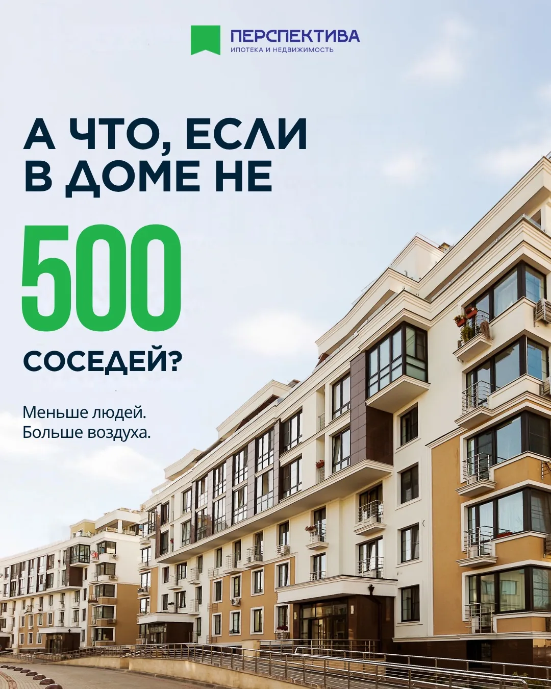 Устали от шумных соседей, но частный дом со всеми его заботами не рассматриваете?