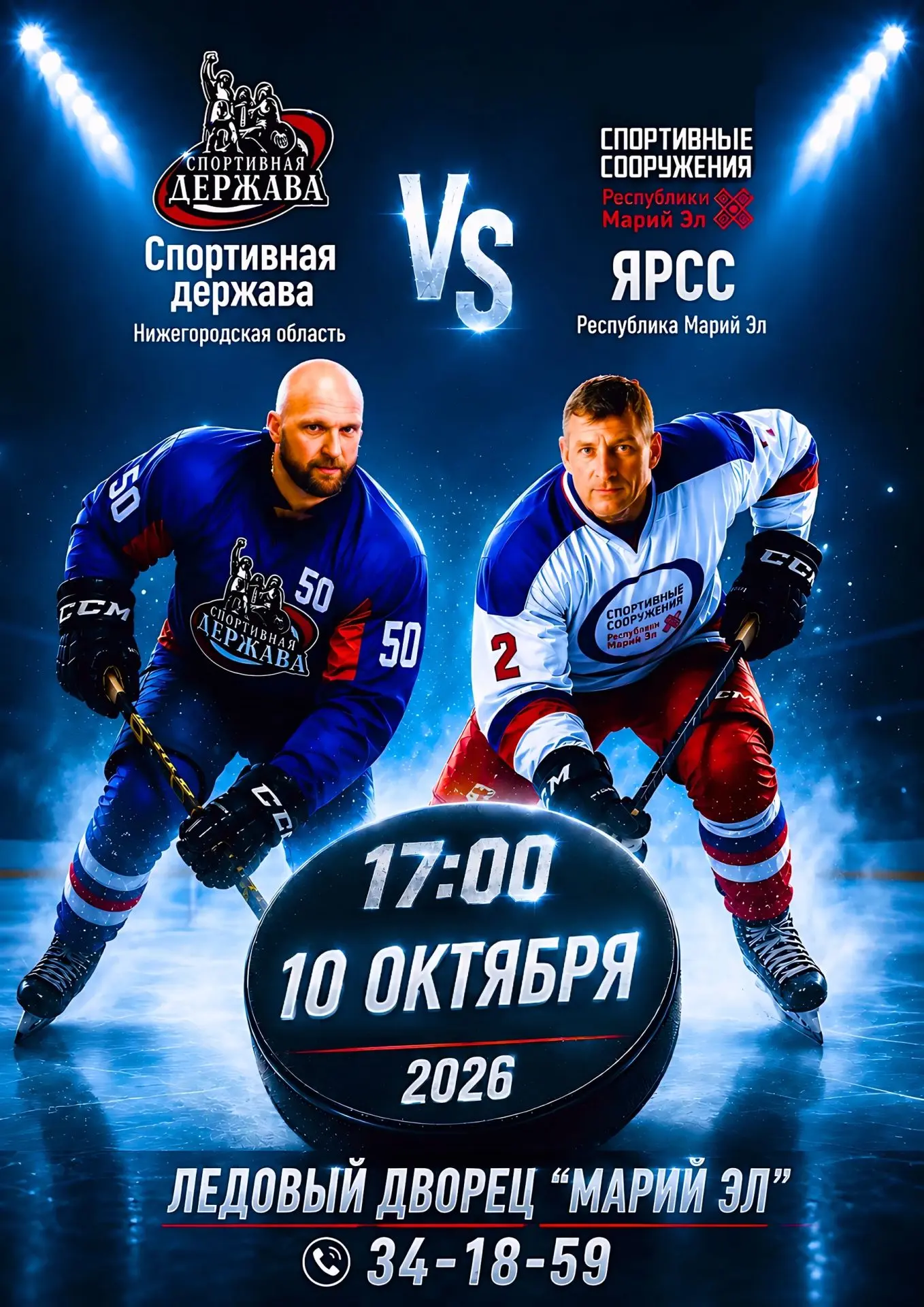 🎟 БИЛЕТЫ НА МАТЧ УЖЕ В ПРОДАЖЕ ОНЛАЙН!