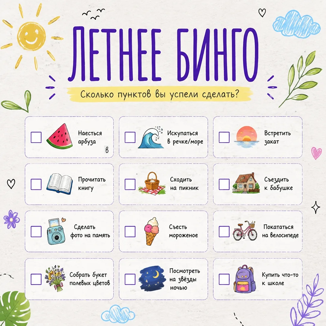 Лето почти всё 🌅