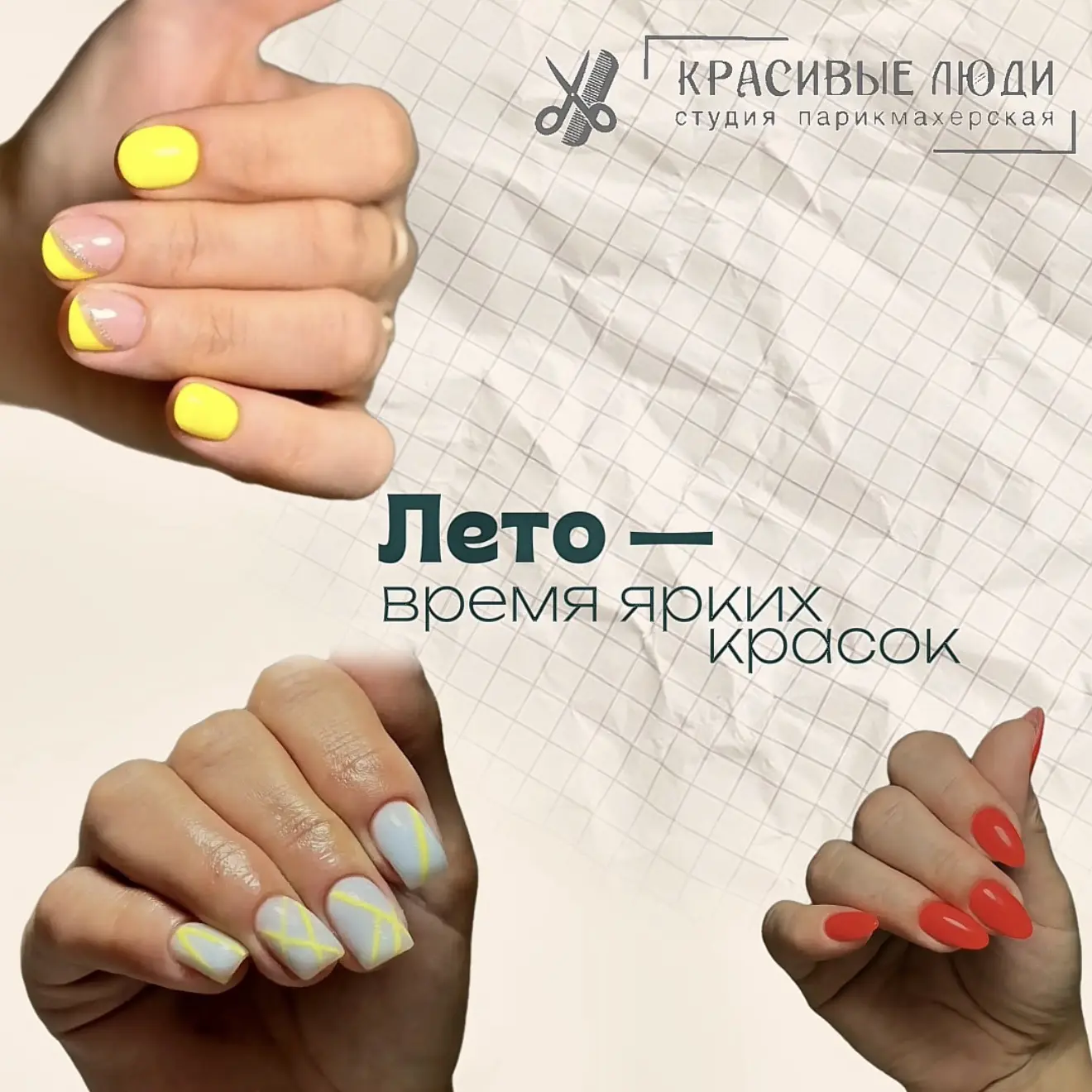 Летний маникюр - время ярких красок 🌞💅